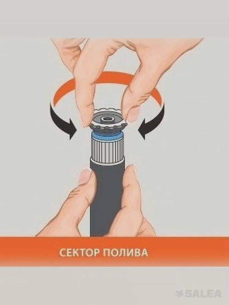 Дождеватель PSU-04 для полива с веерным соплом 17А, статический 1 шт.